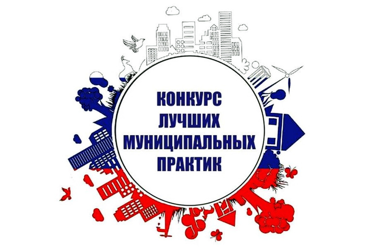 На всероссийском конкурсе 47 регион представят 19 практик