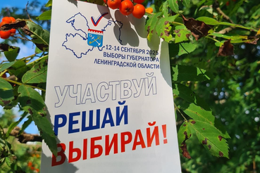 Участвуй - решай - выбирай!