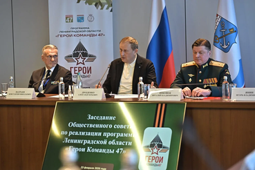 Дан старт второму потоку программы  «Герои Команды 47»