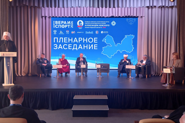 В Гатчине прошёл форум «Вера и спорт»