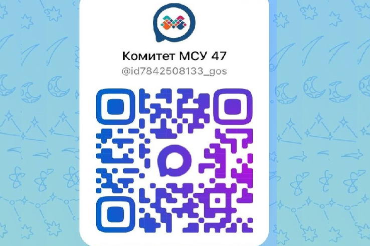 Комитет - в национальном мессенджере