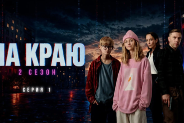 Веб-сериал против мошенников