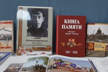 Вышла в свет Книга Памяти «Мы вместе защищали Ленинград»