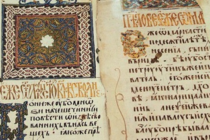 День славянской письменности и культуры святых Кирилла и Мефодия