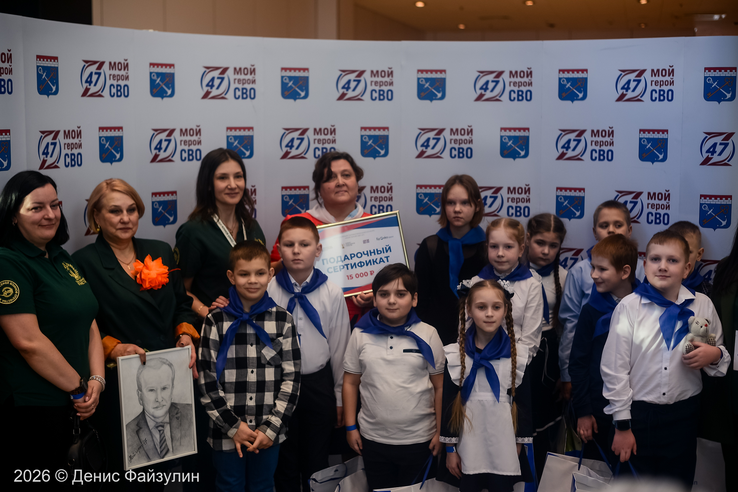 Победители конкурса  «Мой герой СВО 47» получили награды