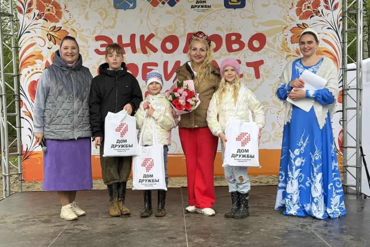 Друзья собрались в Энколово