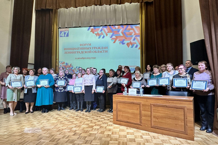 Во Всеволожске прошёл Форум инициативных граждан Ленинградской области